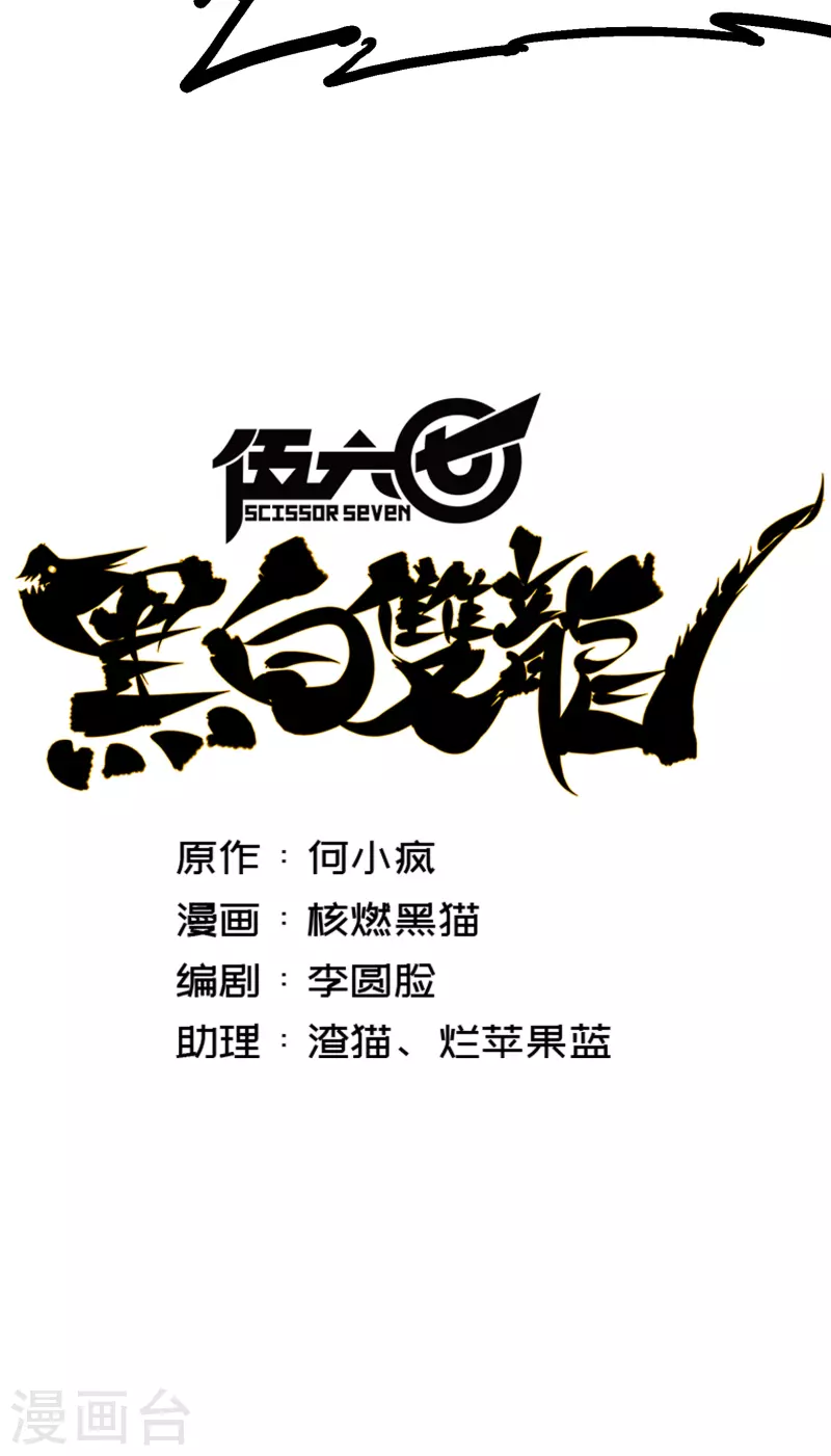 第8话5 选择 第4页
