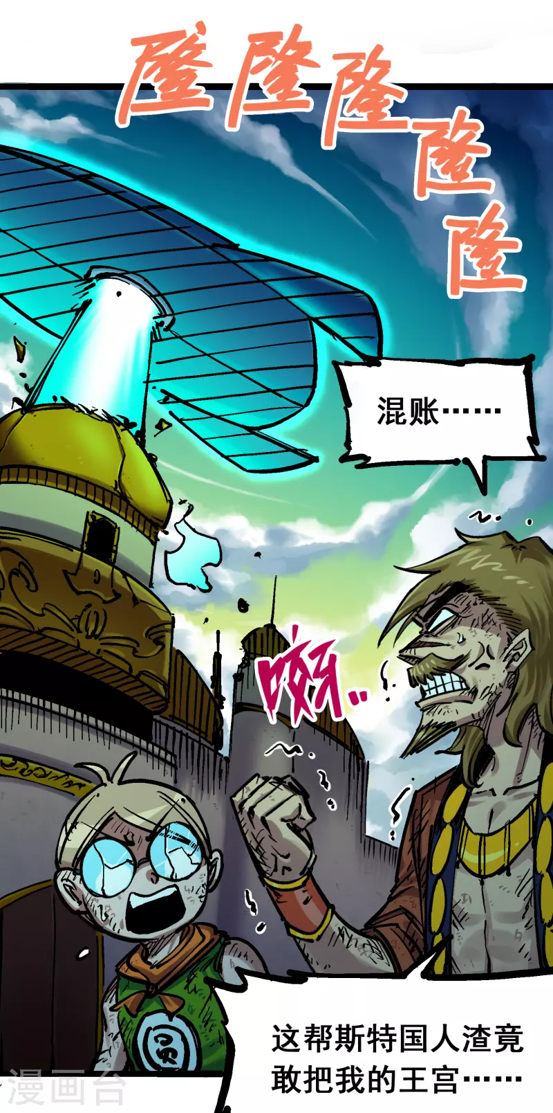 第8话5 选择 第5页