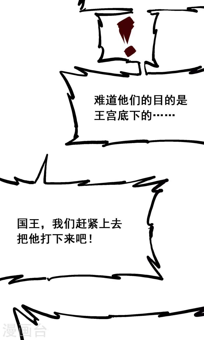 第8话5 选择 第6页