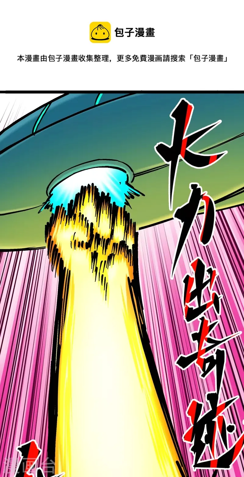第8话5 选择 第13页