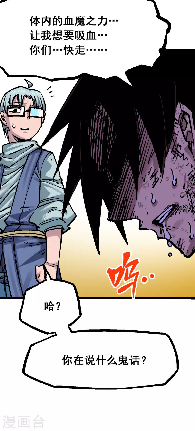 第8话5 选择 第27页