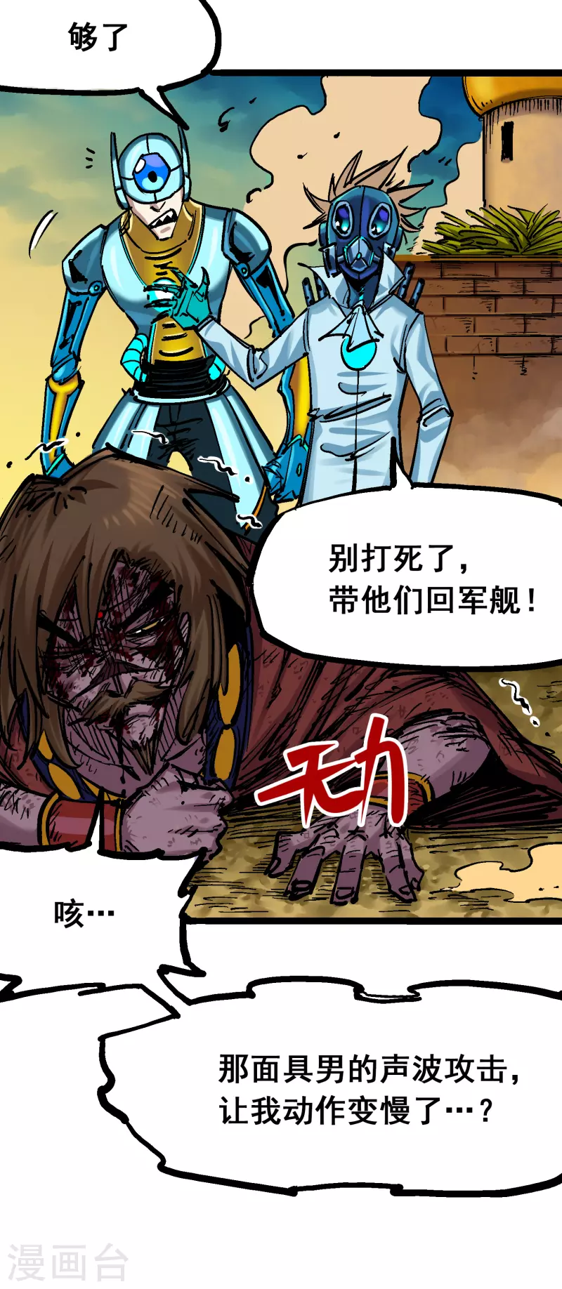 第8话5 选择 第34页