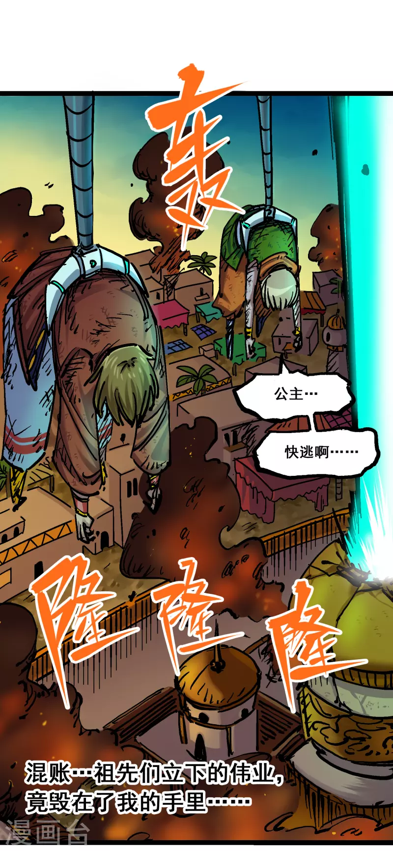 第8话5 选择 第35页