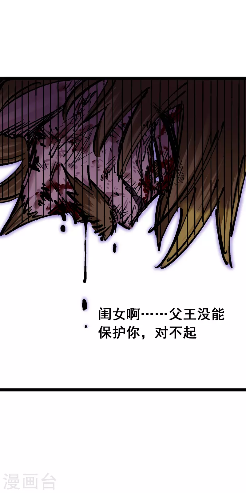 第8话5 选择 第36页