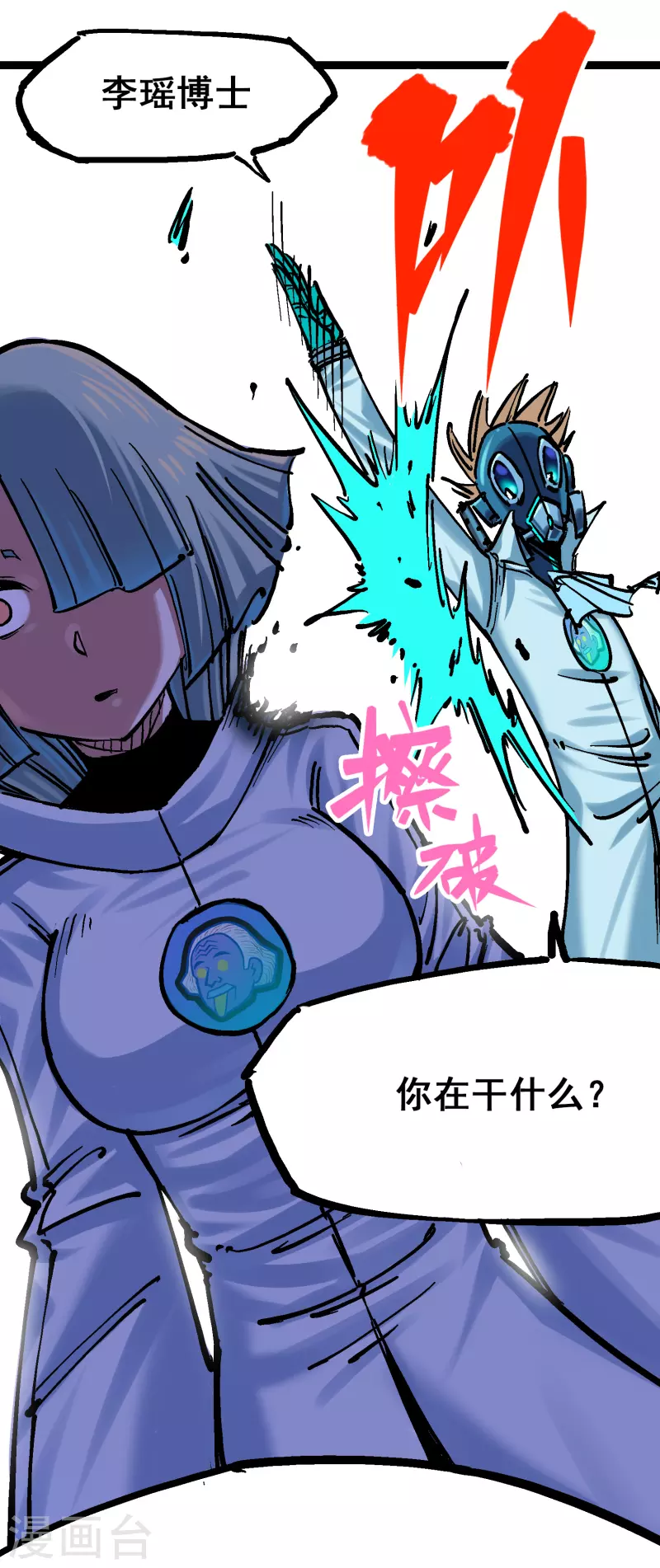 第8话5 选择 第42页
