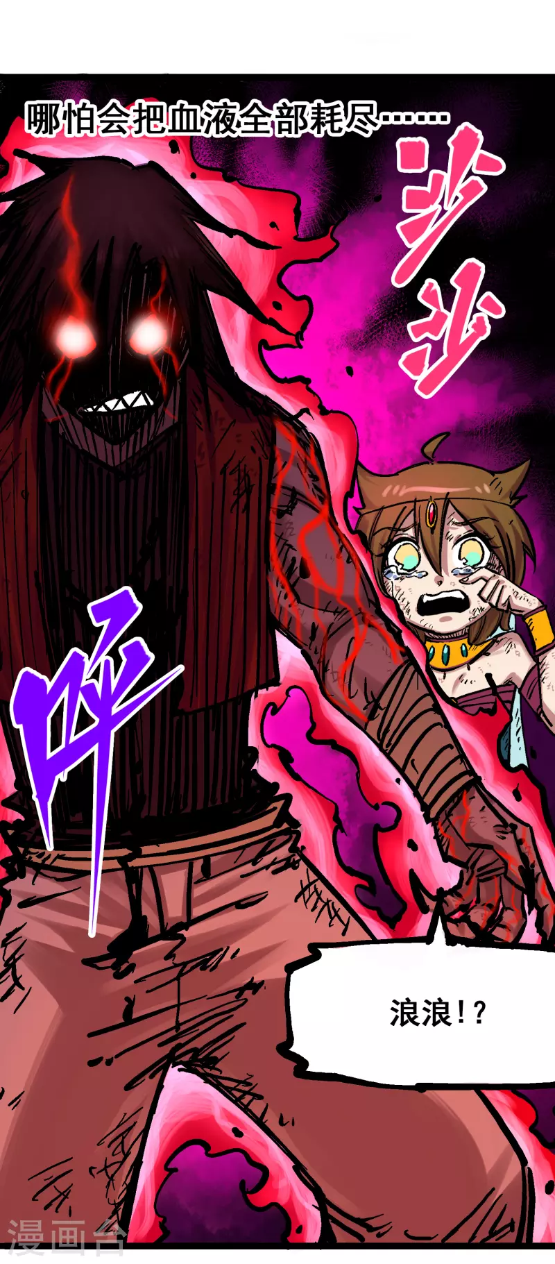 第8话5 选择 第57页