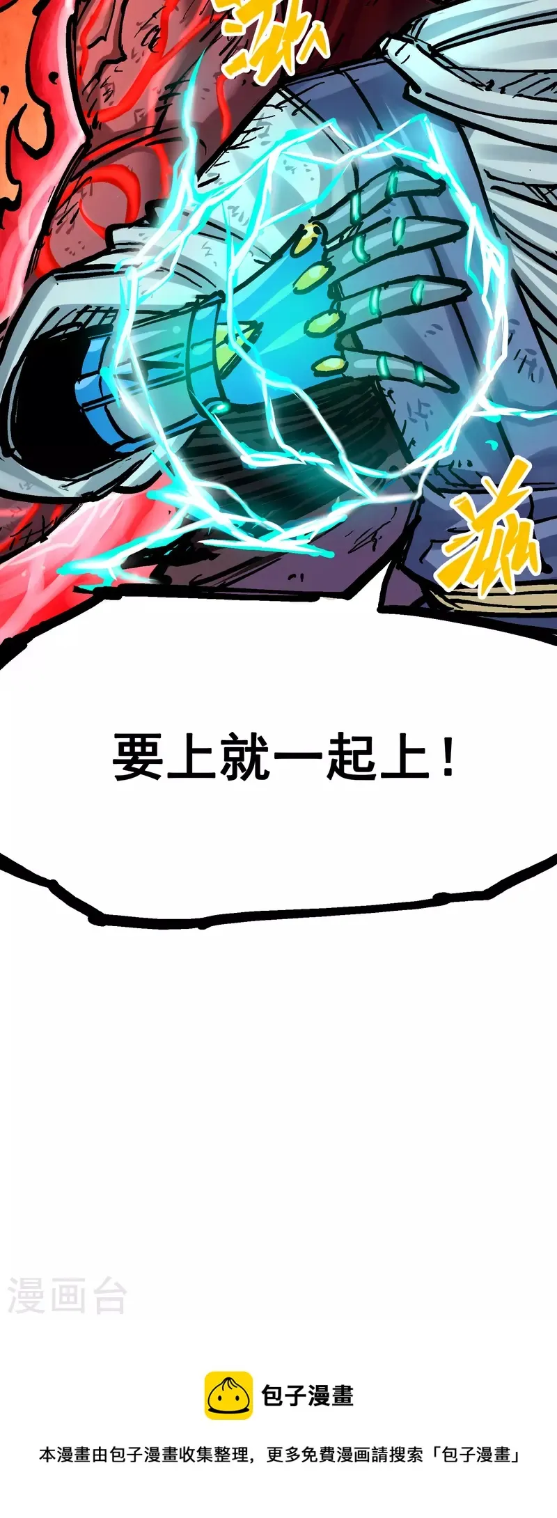 第8话5 选择 第60页