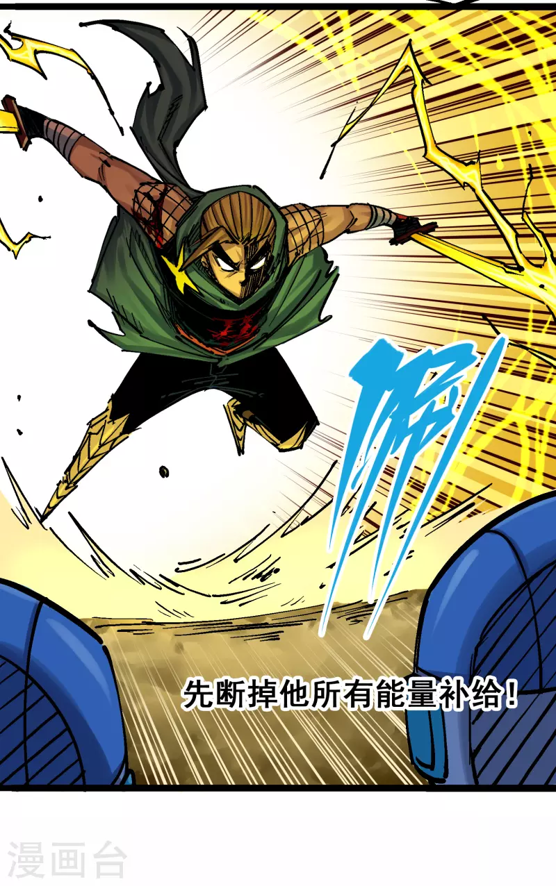 第8话4 胜负 第5页