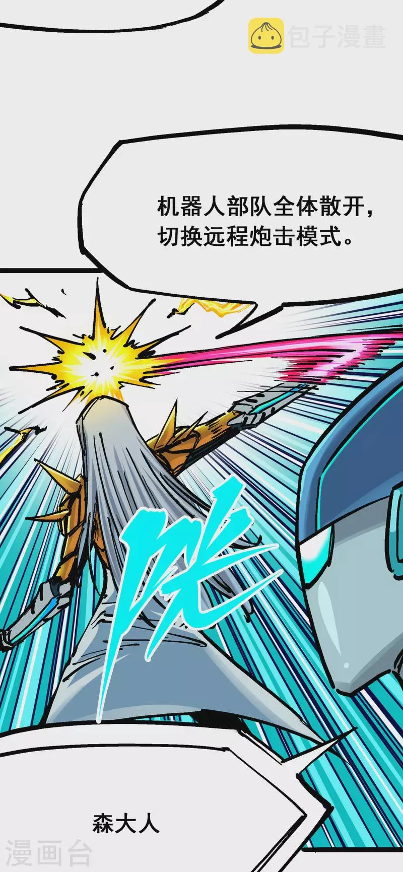 第8话4 胜负 第7页