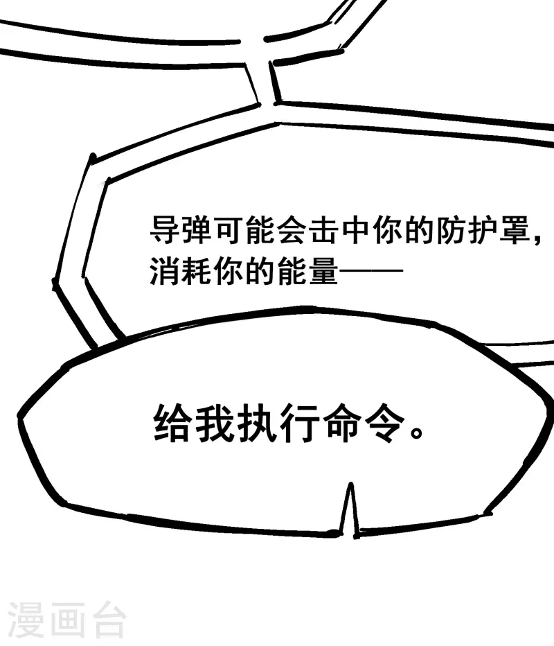 第8话4 胜负 第8页
