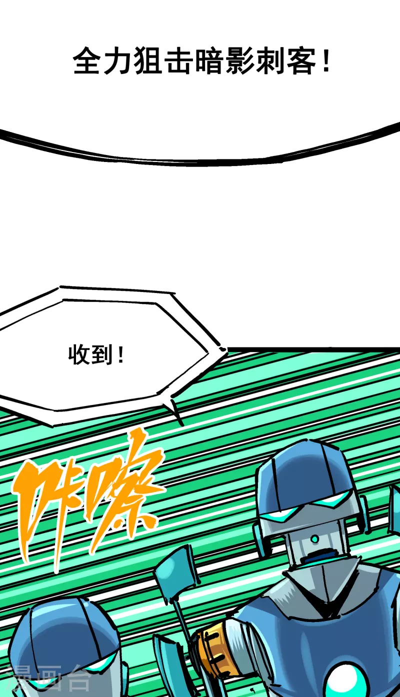 第8话4 胜负 第10页