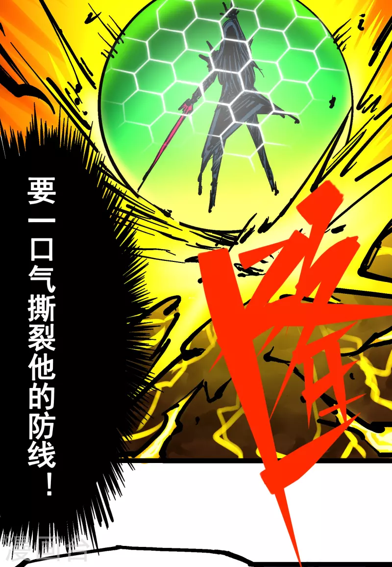 第8话4 胜负 第22页