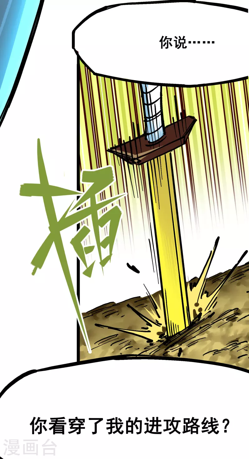 第8话4 胜负 第28页