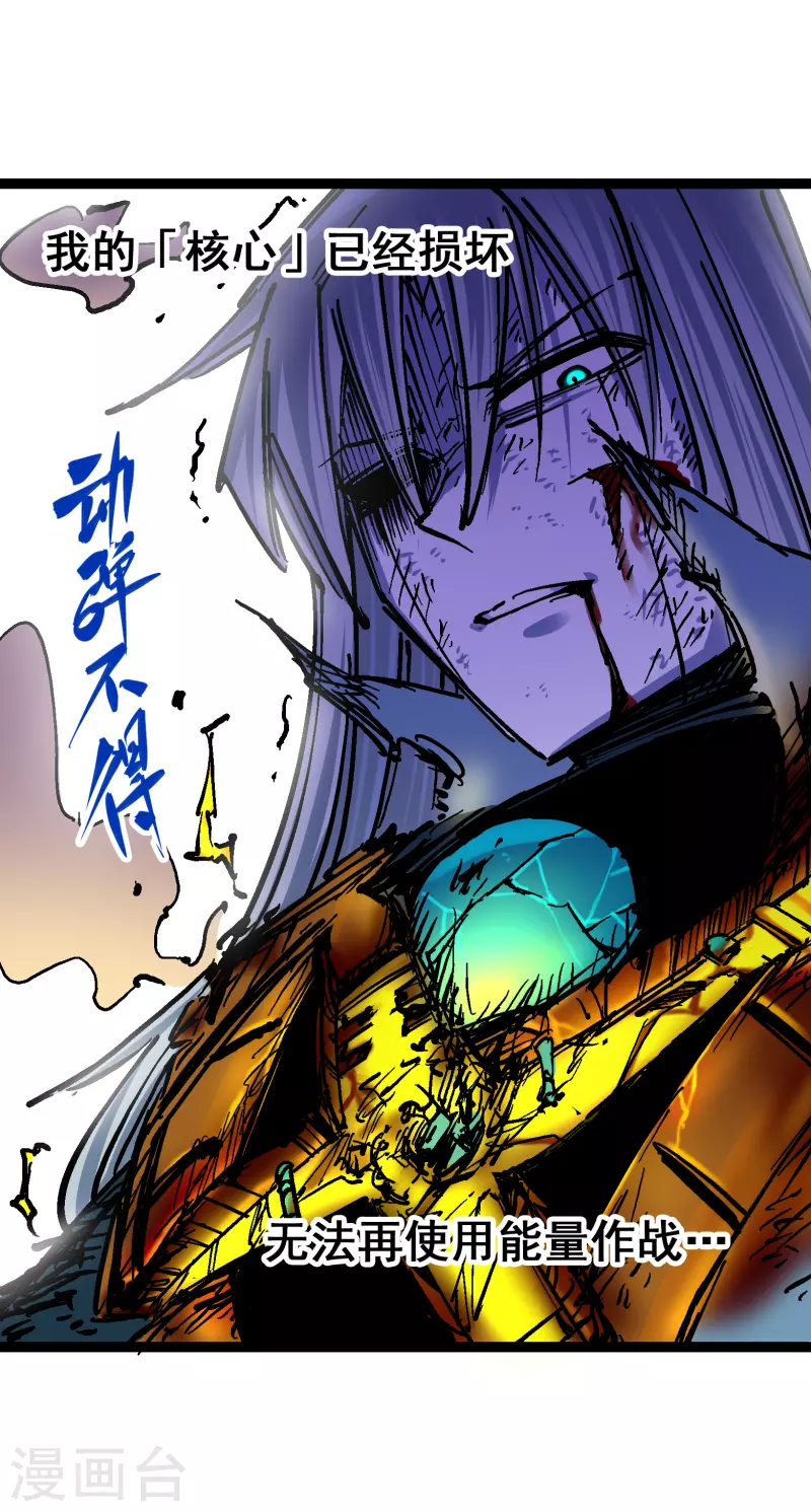 第8话4 胜负 第43页