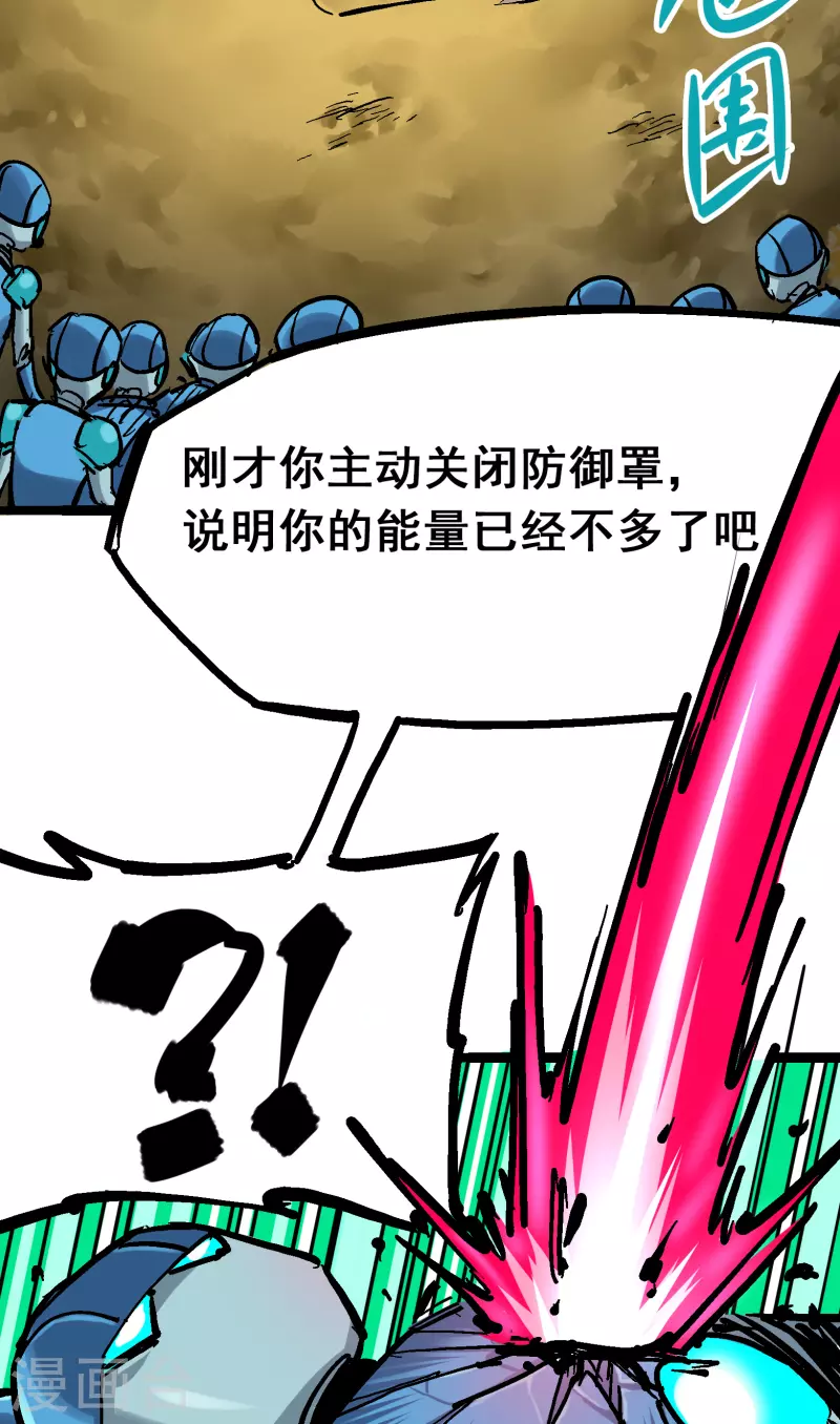 第8话3 麒麟VS森 第32页