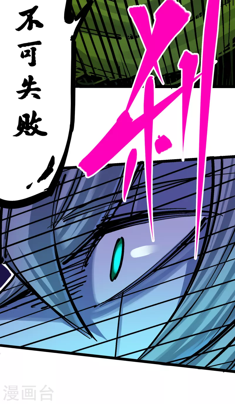 第8话3 麒麟VS森 第39页
