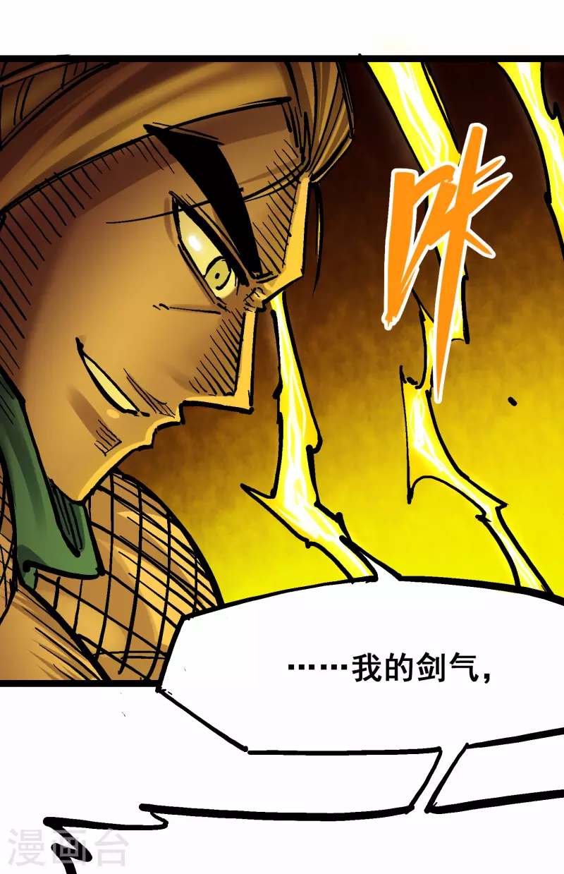 第8话3 麒麟VS森 第46页