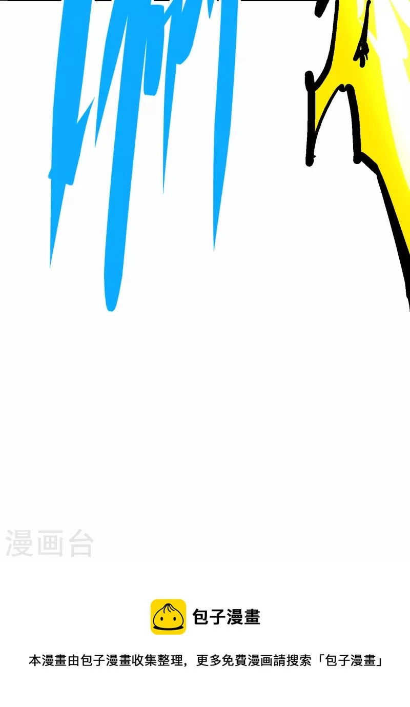 第8话3 麒麟VS森 第48页