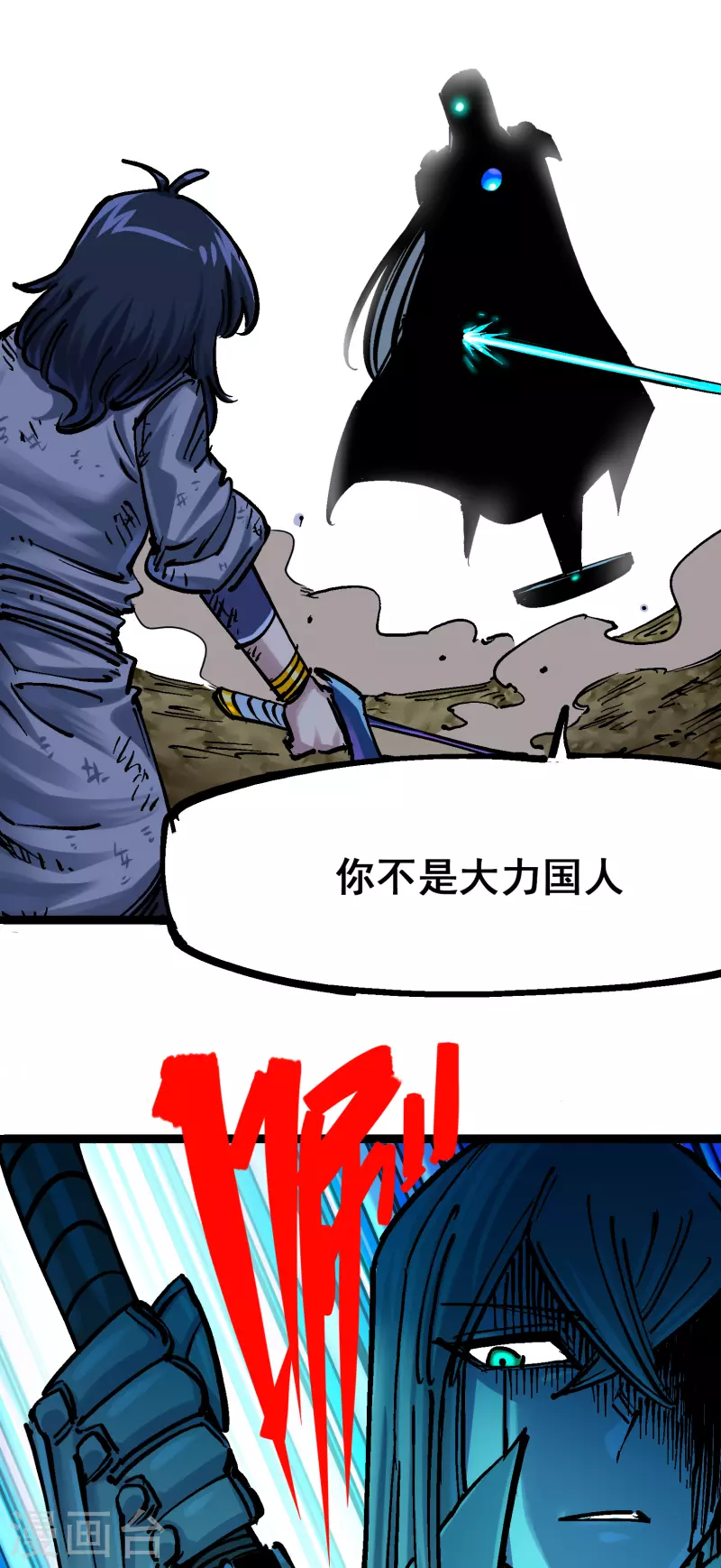 第8话2 紧急救援 第14页