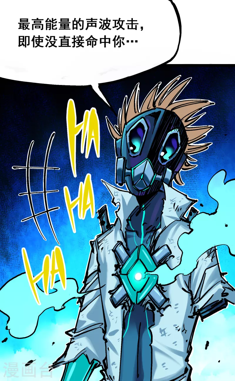 第8话2 紧急救援 第25页