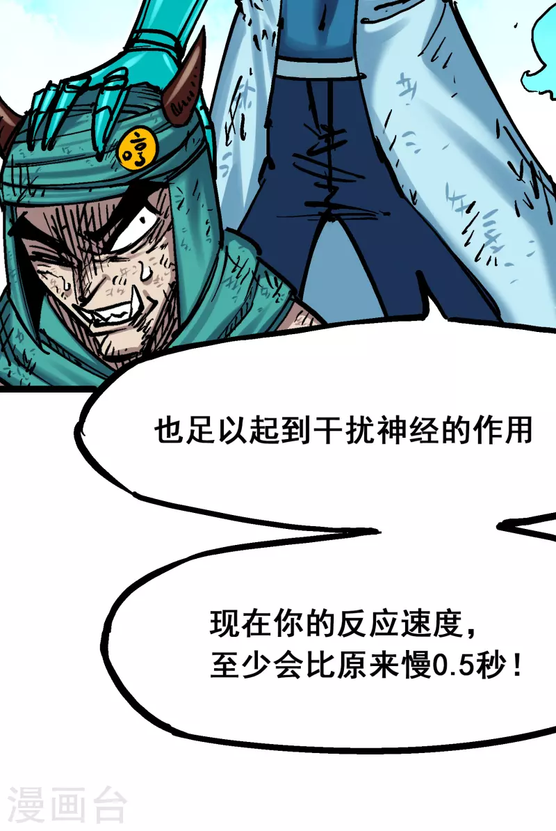 第8话2 紧急救援 第26页