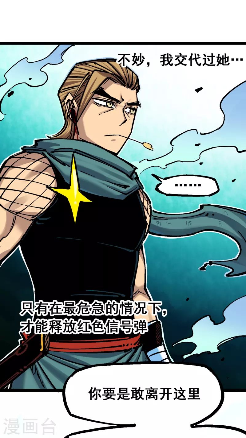 第8话2 紧急救援 第29页
