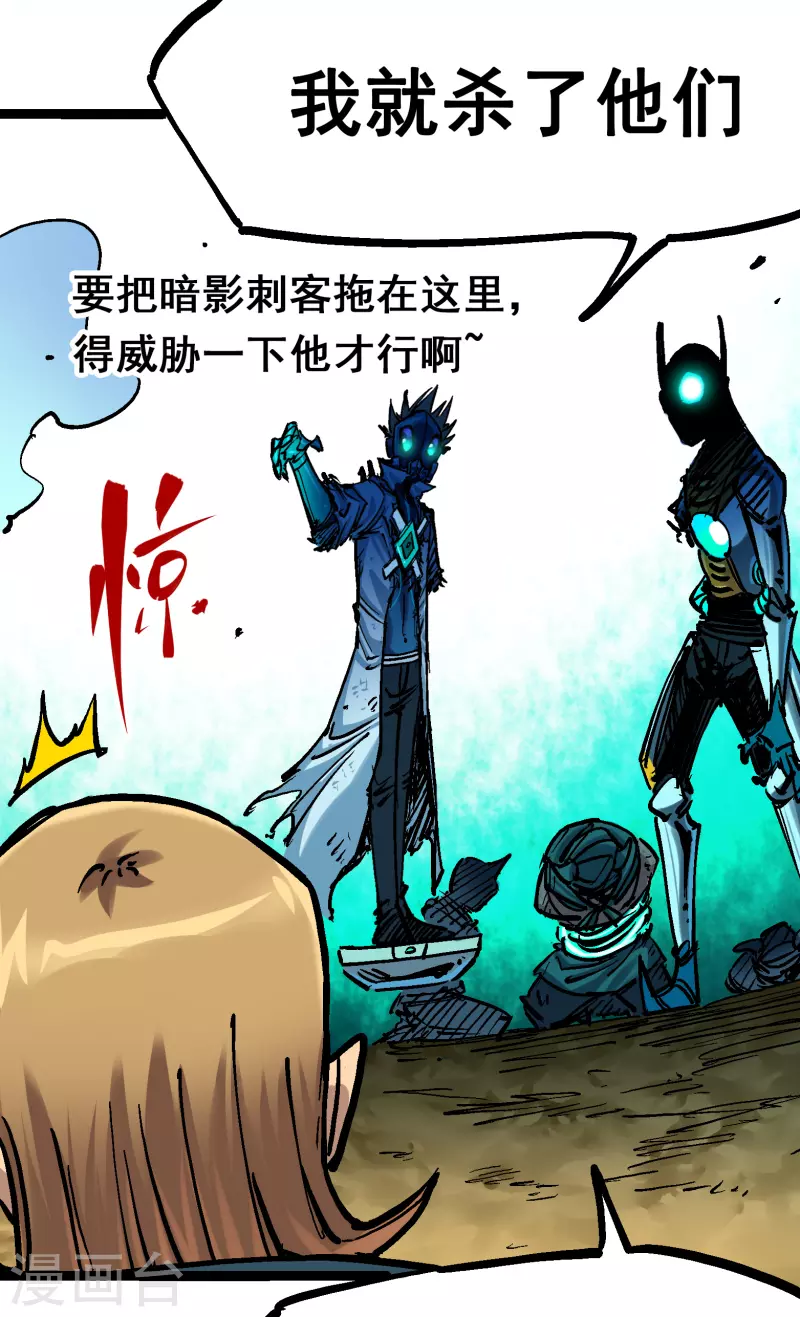 第8话2 紧急救援 第30页