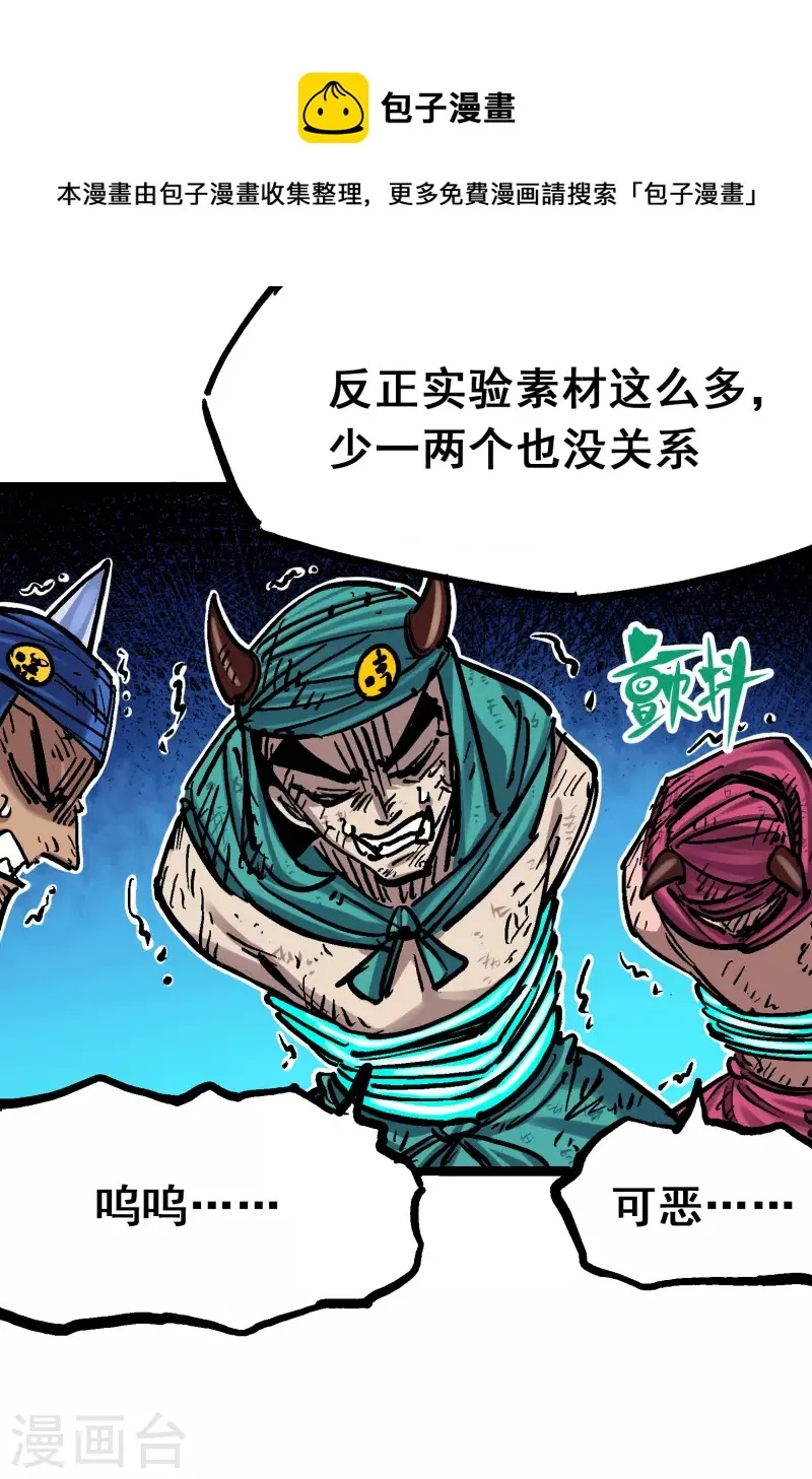 第8话2 紧急救援 第31页