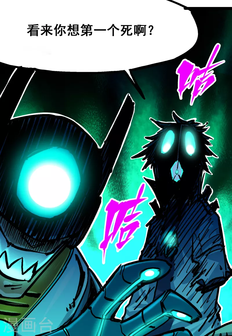 第8话2 紧急救援 第33页