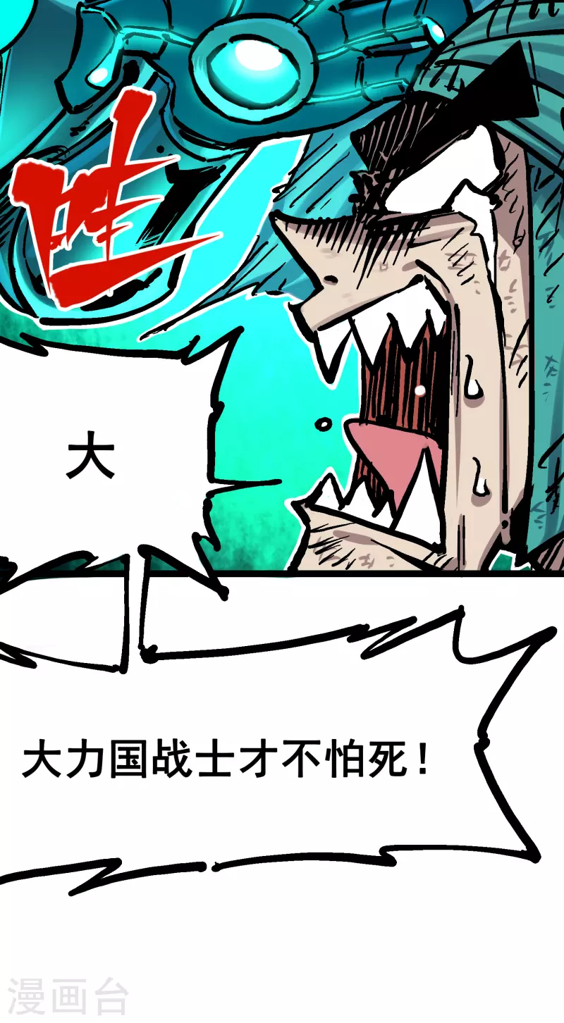 第8话2 紧急救援 第34页