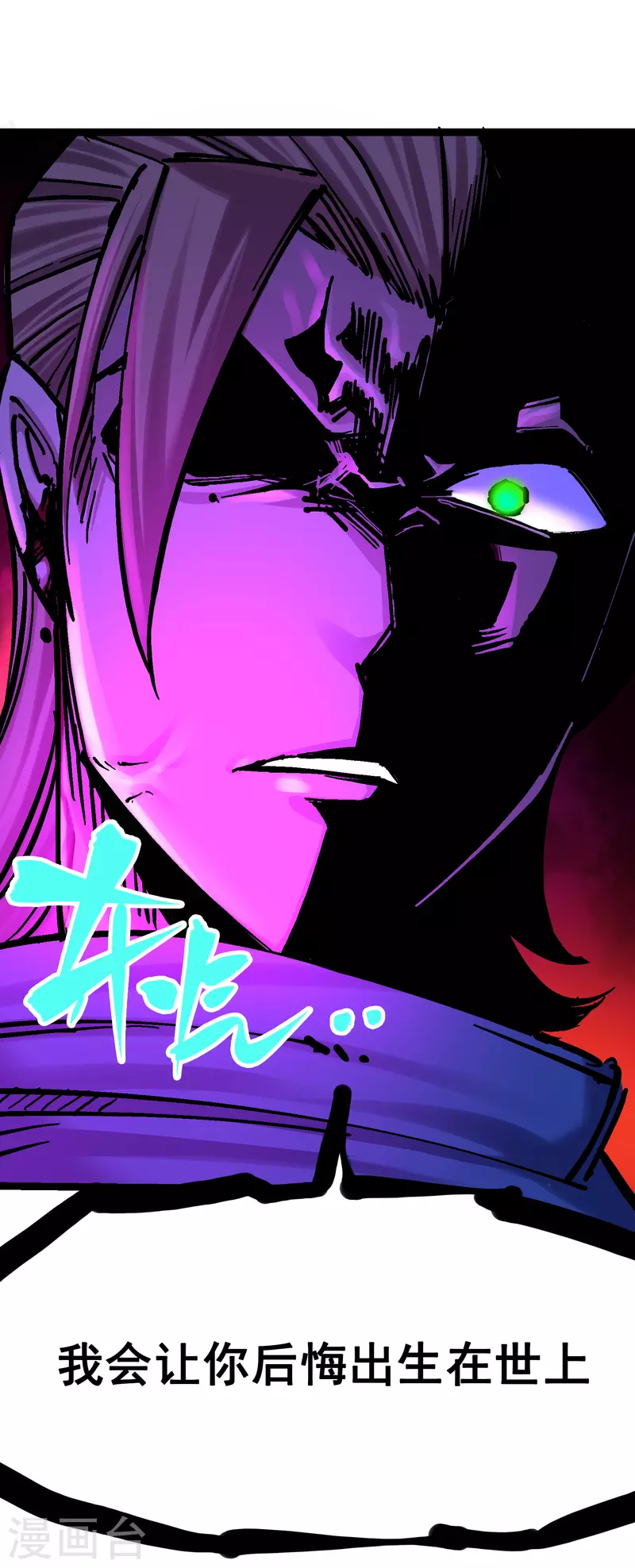 第8话2 紧急救援 第37页