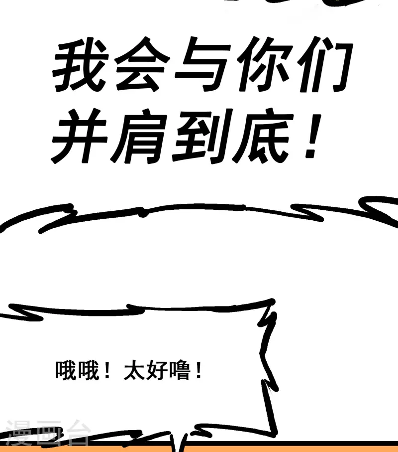 第8话1 斯文·森 第8页