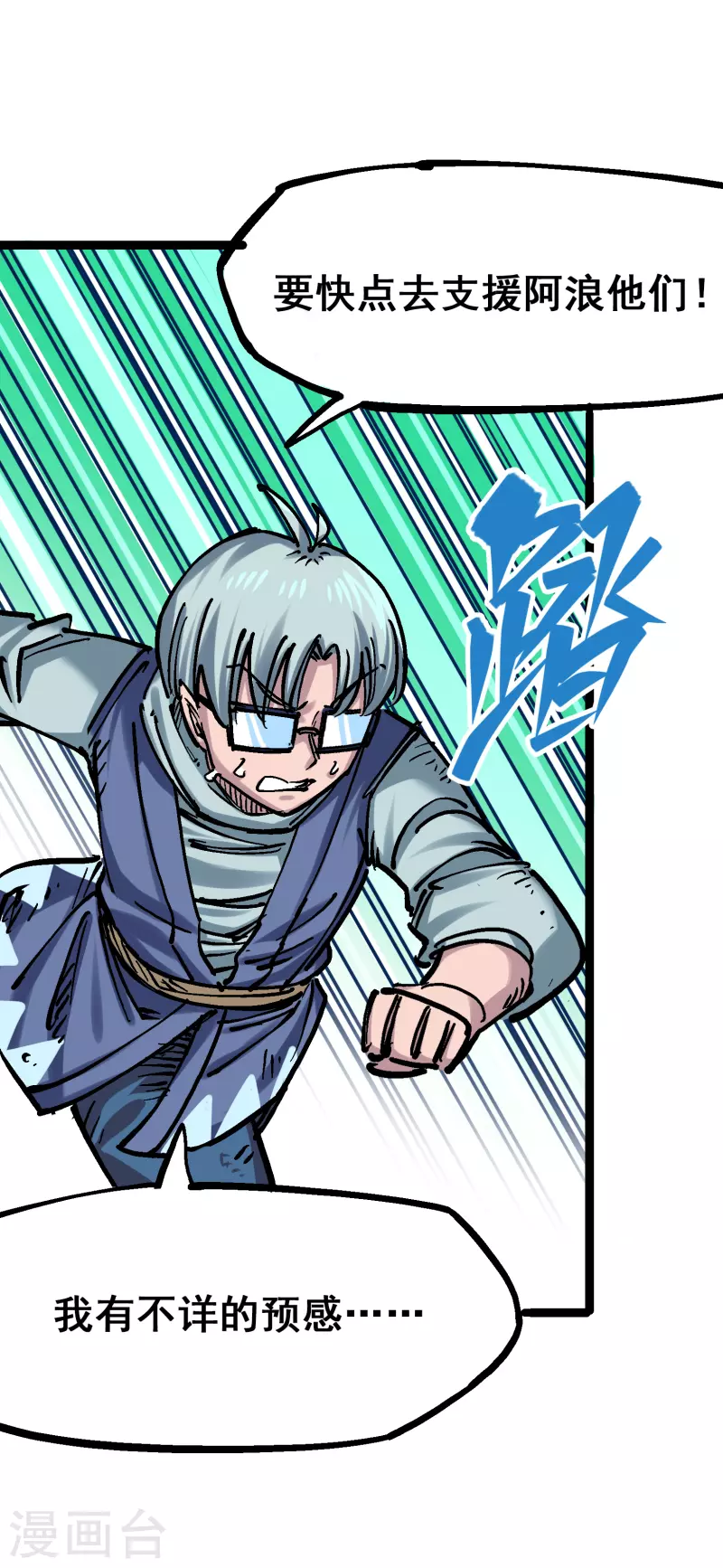 第8话1 斯文·森 第13页