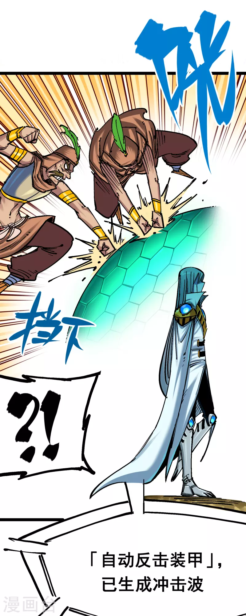 第8话1 斯文·森 第21页