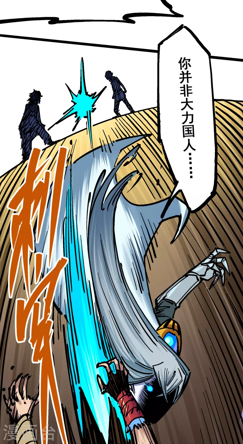 第8话1 斯文·森 第39页