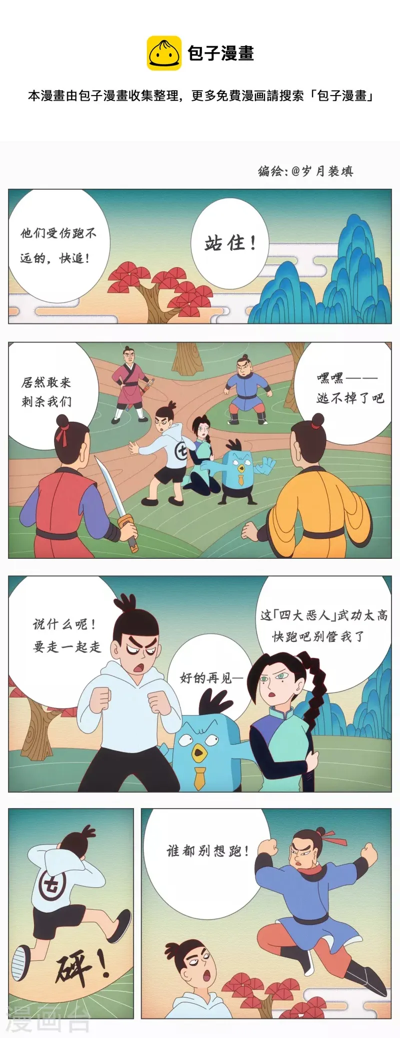 同人展出第六期 第1页