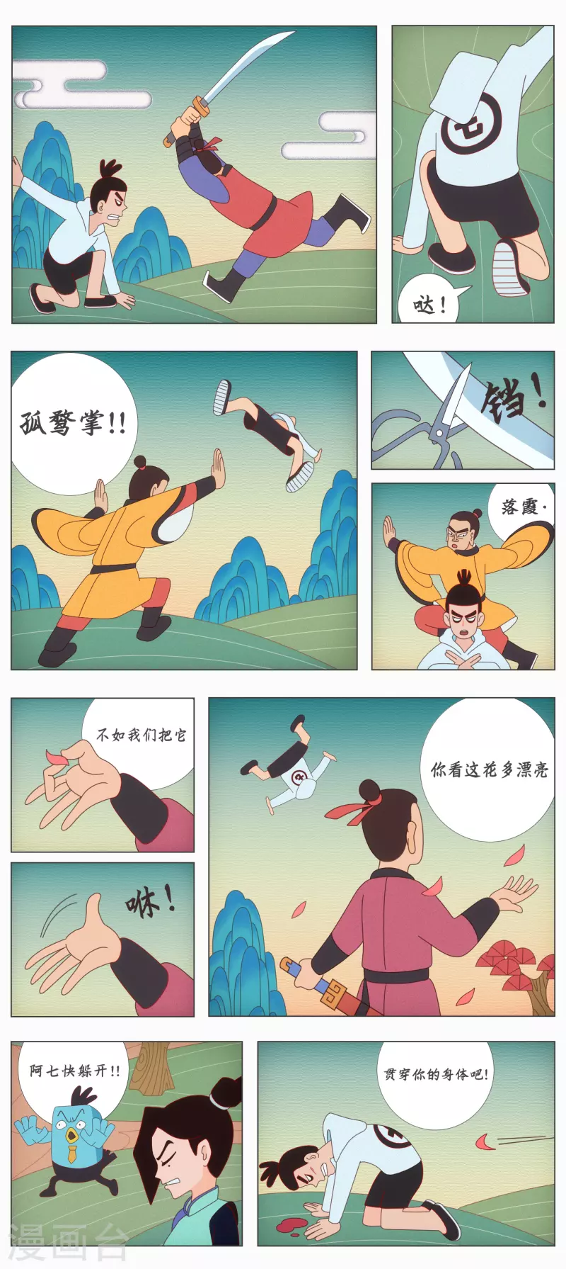 同人展出第六期 第2页