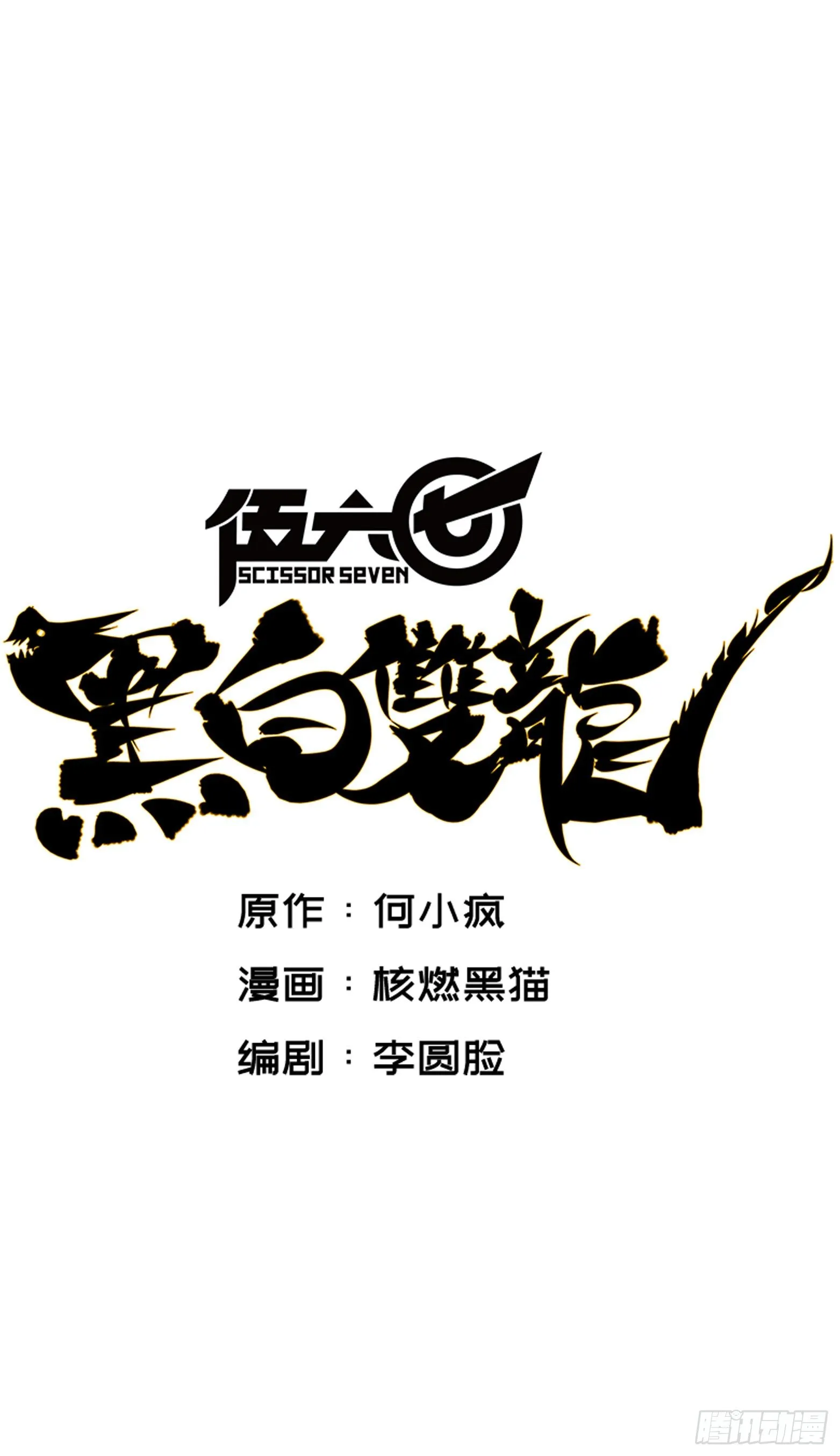 第7章11 是男人就回家再哭 第1页
