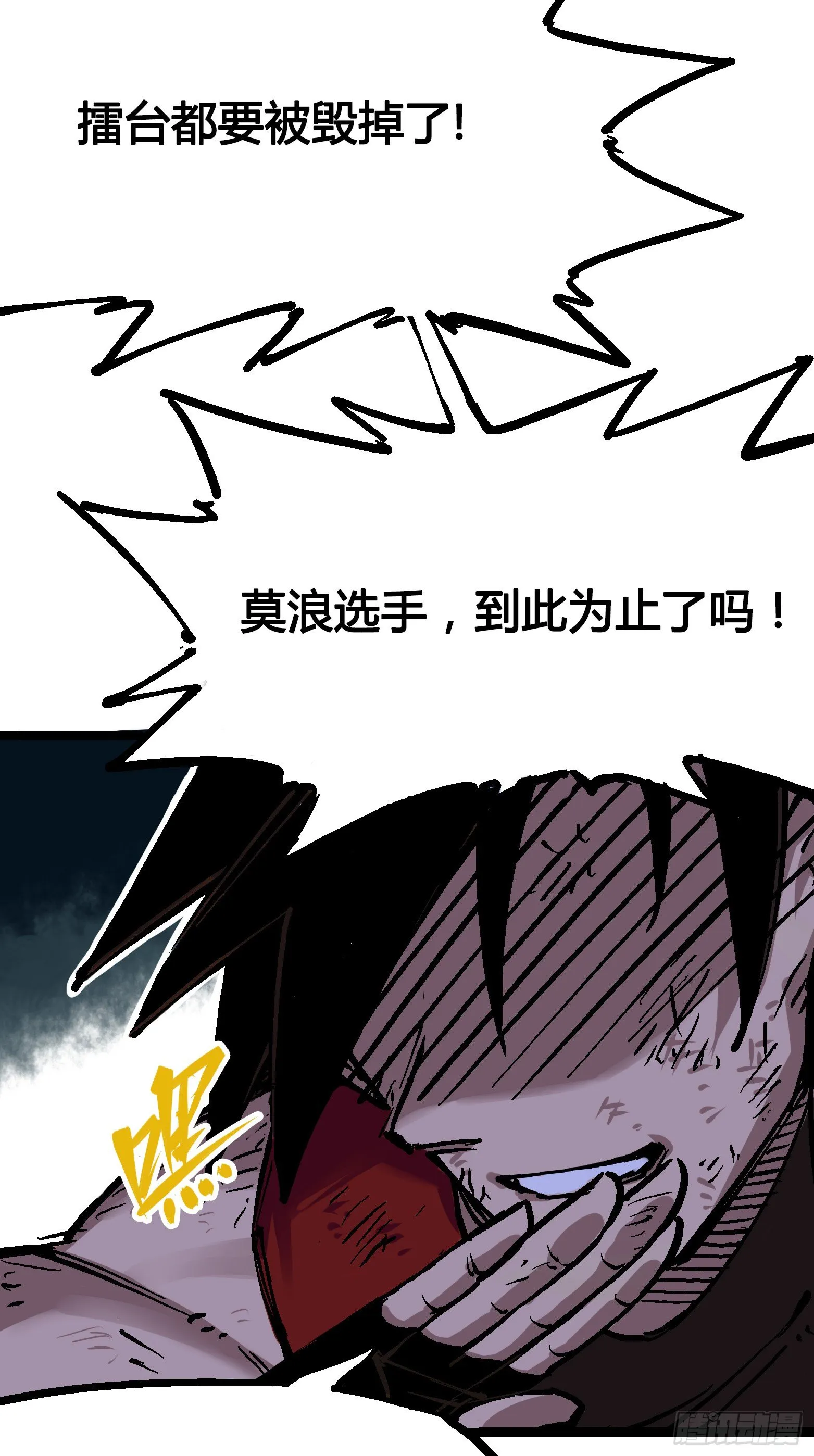 第7章11 是男人就回家再哭 第6页