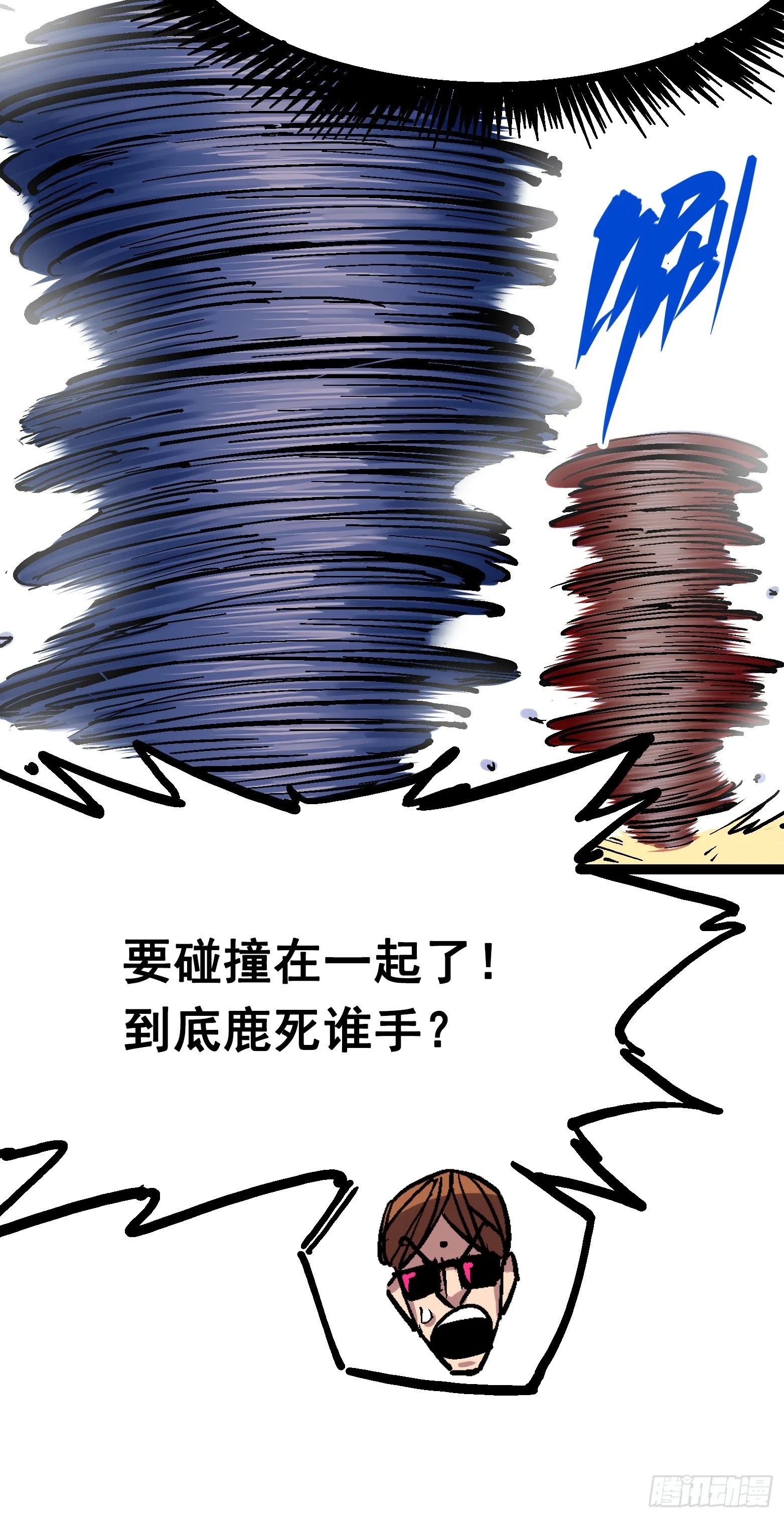 第7章11 是男人就回家再哭 第10页