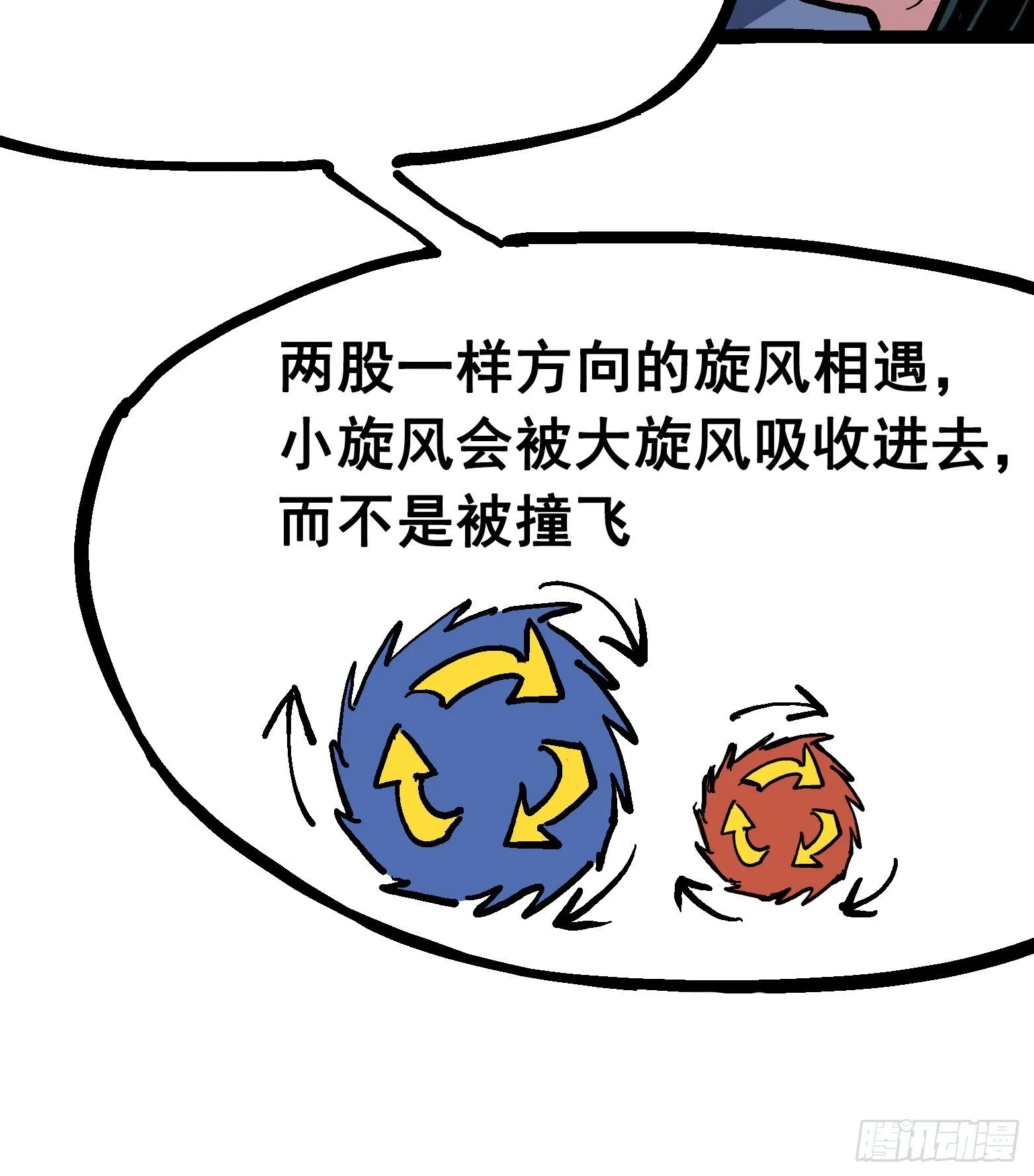 第7章11 是男人就回家再哭 第16页