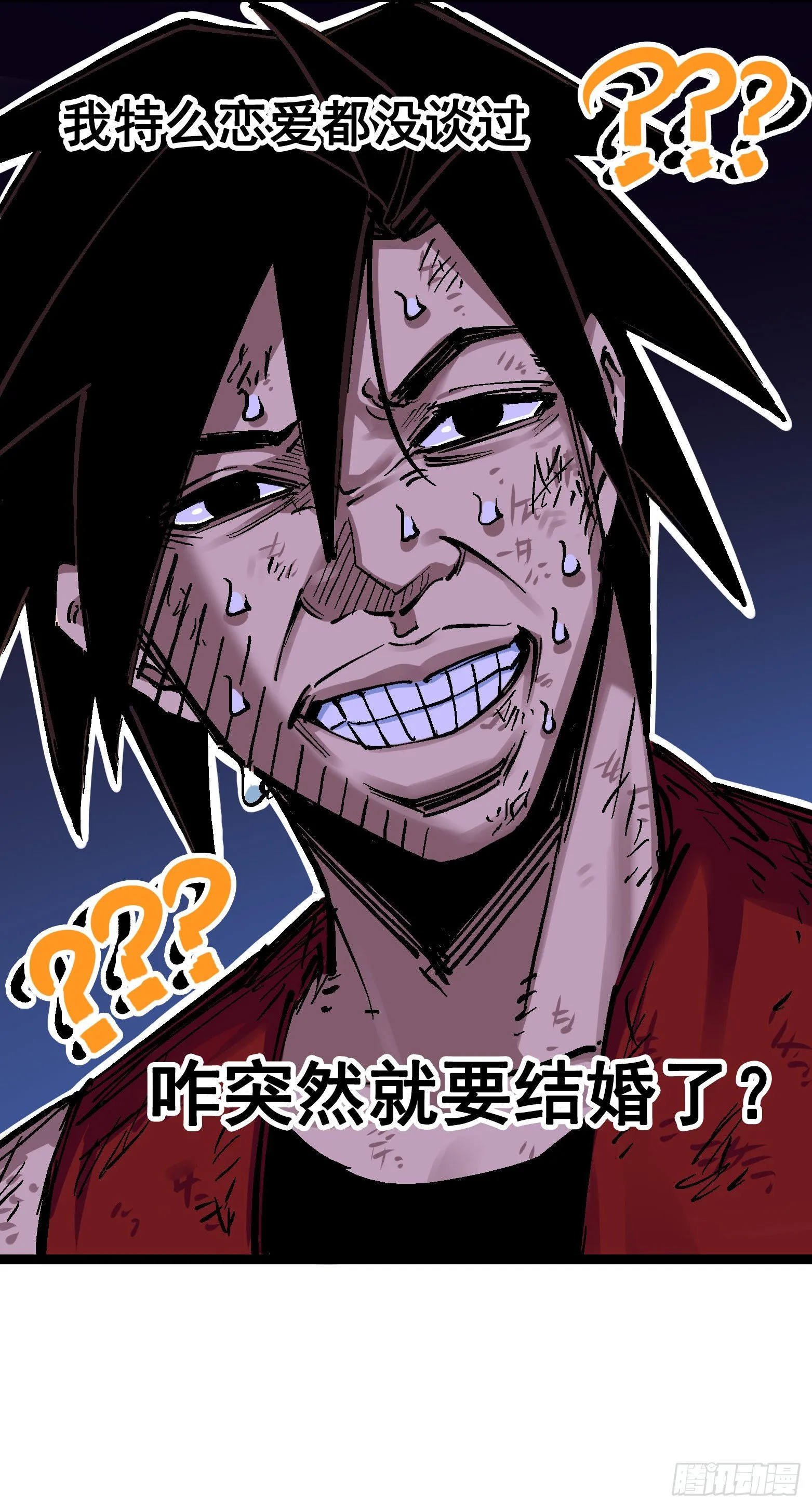第7章11 是男人就回家再哭 第25页