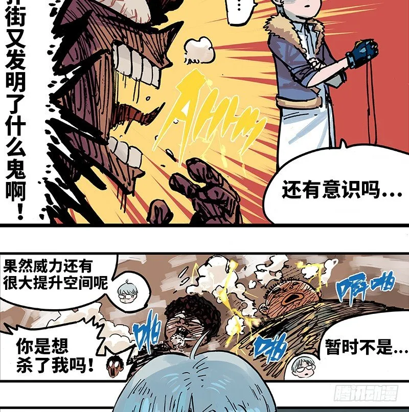 第一章01 莫浪与白其 第15页