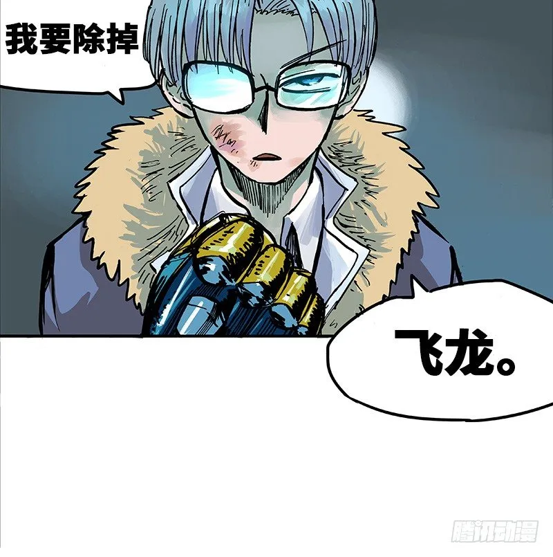 第一章01 莫浪与白其 第16页