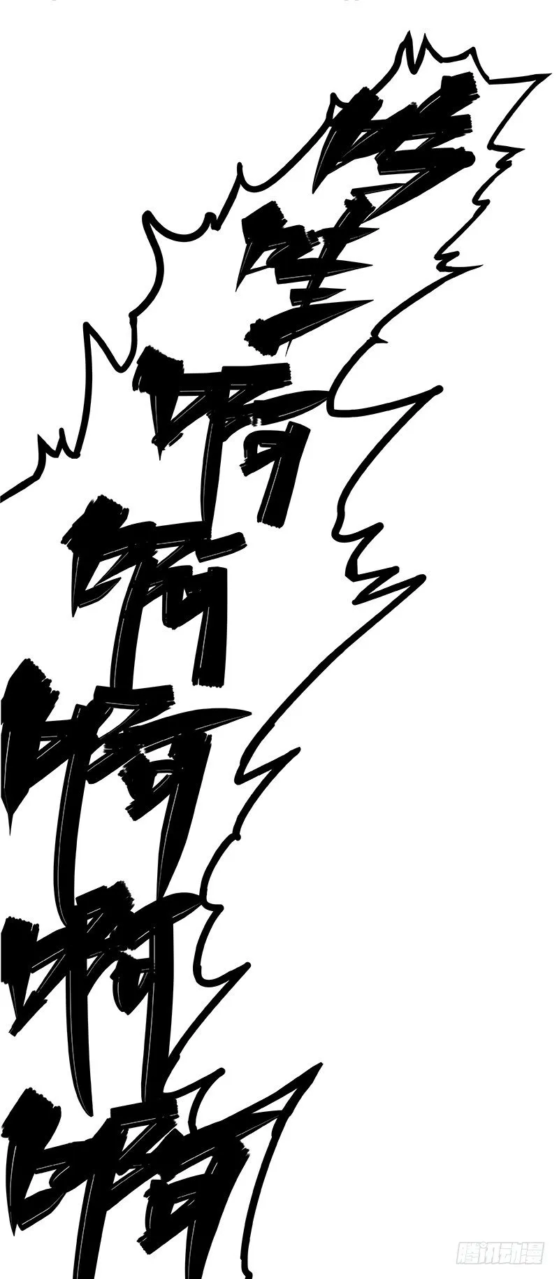 第一章01 莫浪与白其 第21页