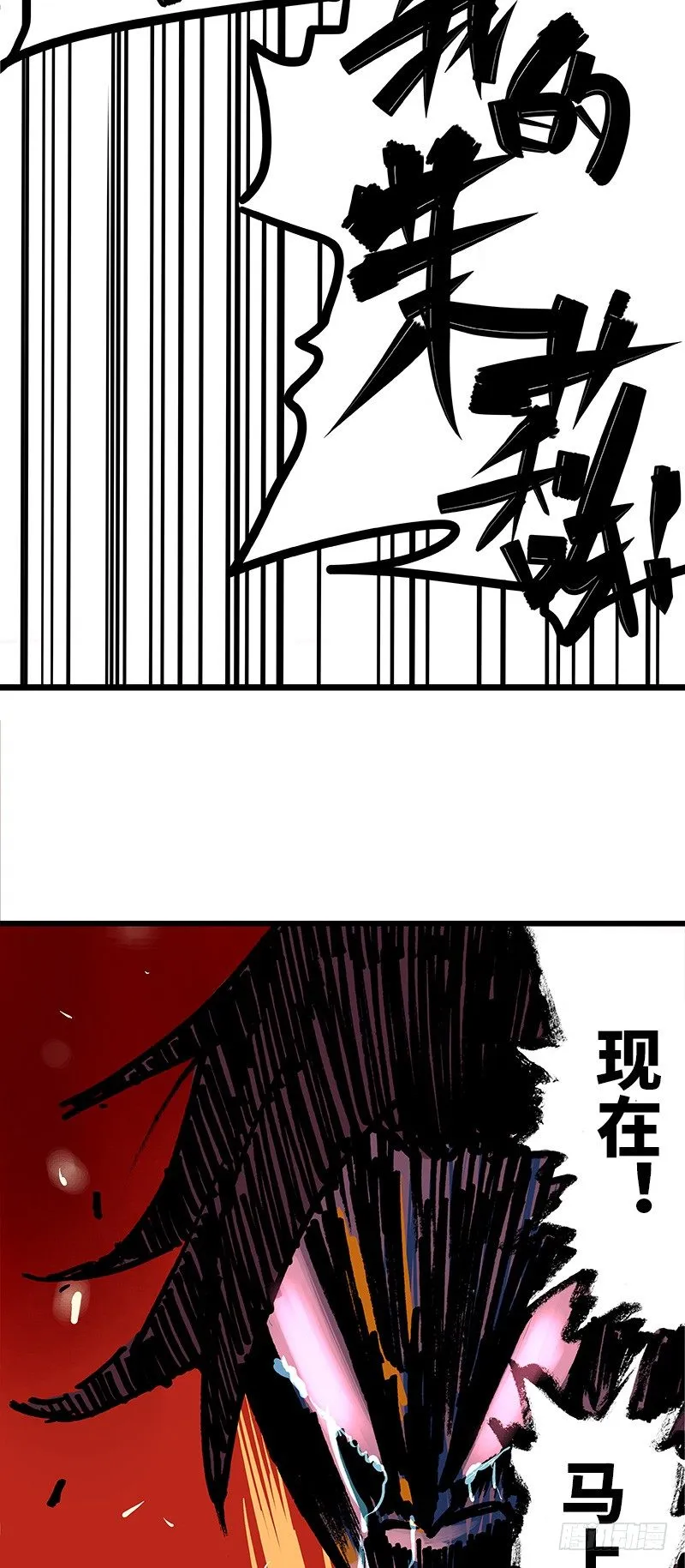第一章01 莫浪与白其 第23页