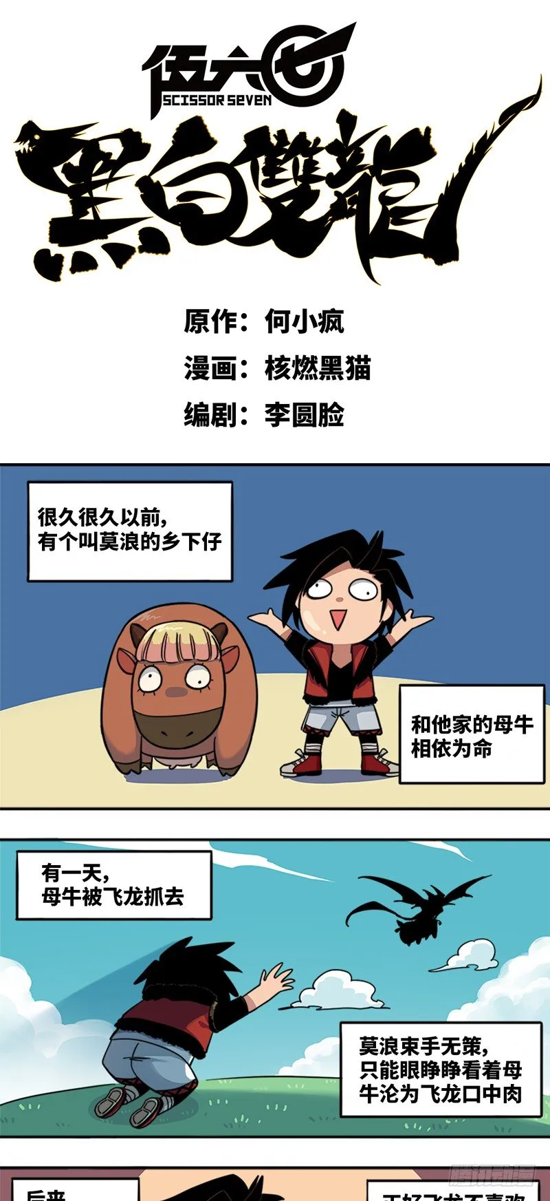 第一章02 擀面杖 第1页