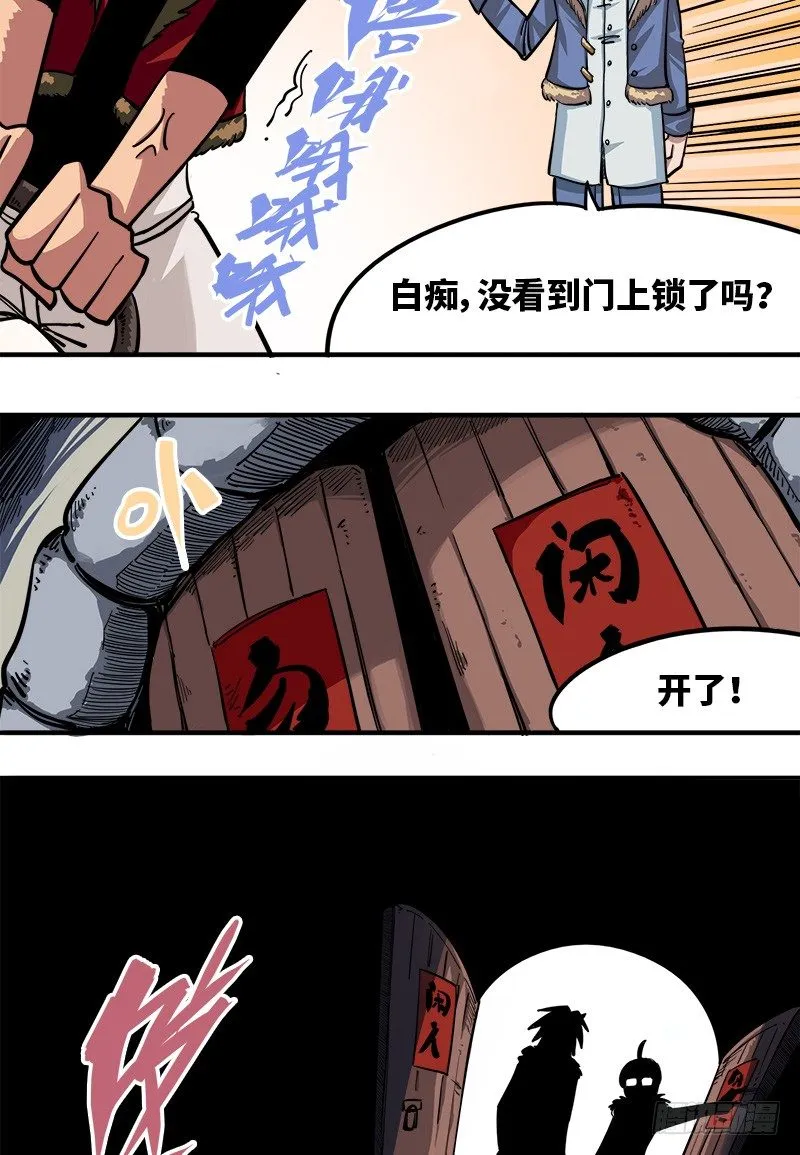 第一章02 擀面杖 第9页