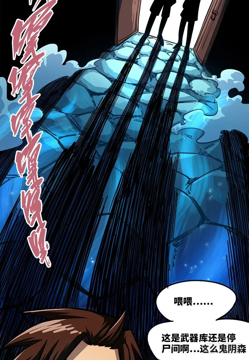 第一章02 擀面杖 第10页
