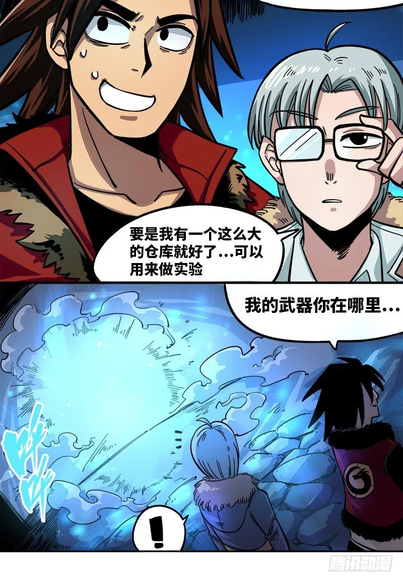 第一章02 擀面杖 第11页